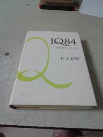 1Q84 BOOK 1：4月～6月