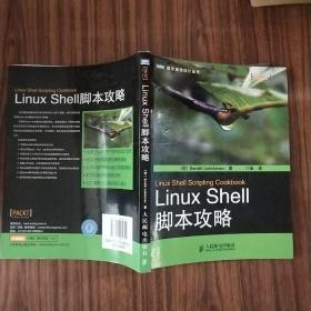 Linux Shell脚本攻略