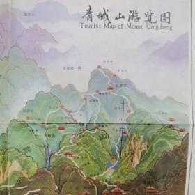 青城山游览图、都江堰游览图