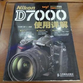 Nikon D7000使用详解