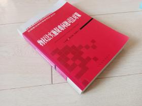 物权法实施疑难问题司法对策（2008年印 ）