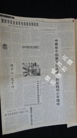 【报纸】河南日报 2000年1月31日【本报今日8在版齐全】【心系百姓冷暖 带去佳节问候】【柘城特色农业兴县富民】【钧瓷：禹州经济的增长点】【登封市在全省率先完成农网改造】【驻马店市靠实干取信于民】【中青年干部要下功夫学习和实践邓小平理论】【河南省公路路政管理规定】【焦作市白水泥厂产销两旺】【豫坡酒厂招商引资创新路】【我省水利改革扫描】