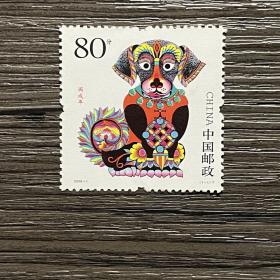 2006-1 丙戌年（狗票）邮票