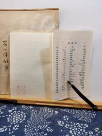 家庭关系心理学    88年一版一印   品纸如图   书票一枚  便宜5元