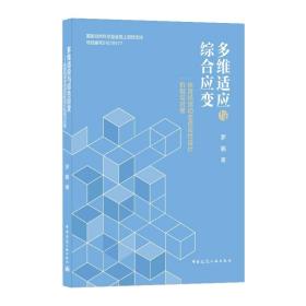 多维适应与综合应变——体育场馆动态适应性设计机制与对策