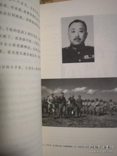 新民说·述林1：战争阴云下的年轻人：1931—1945中国往事