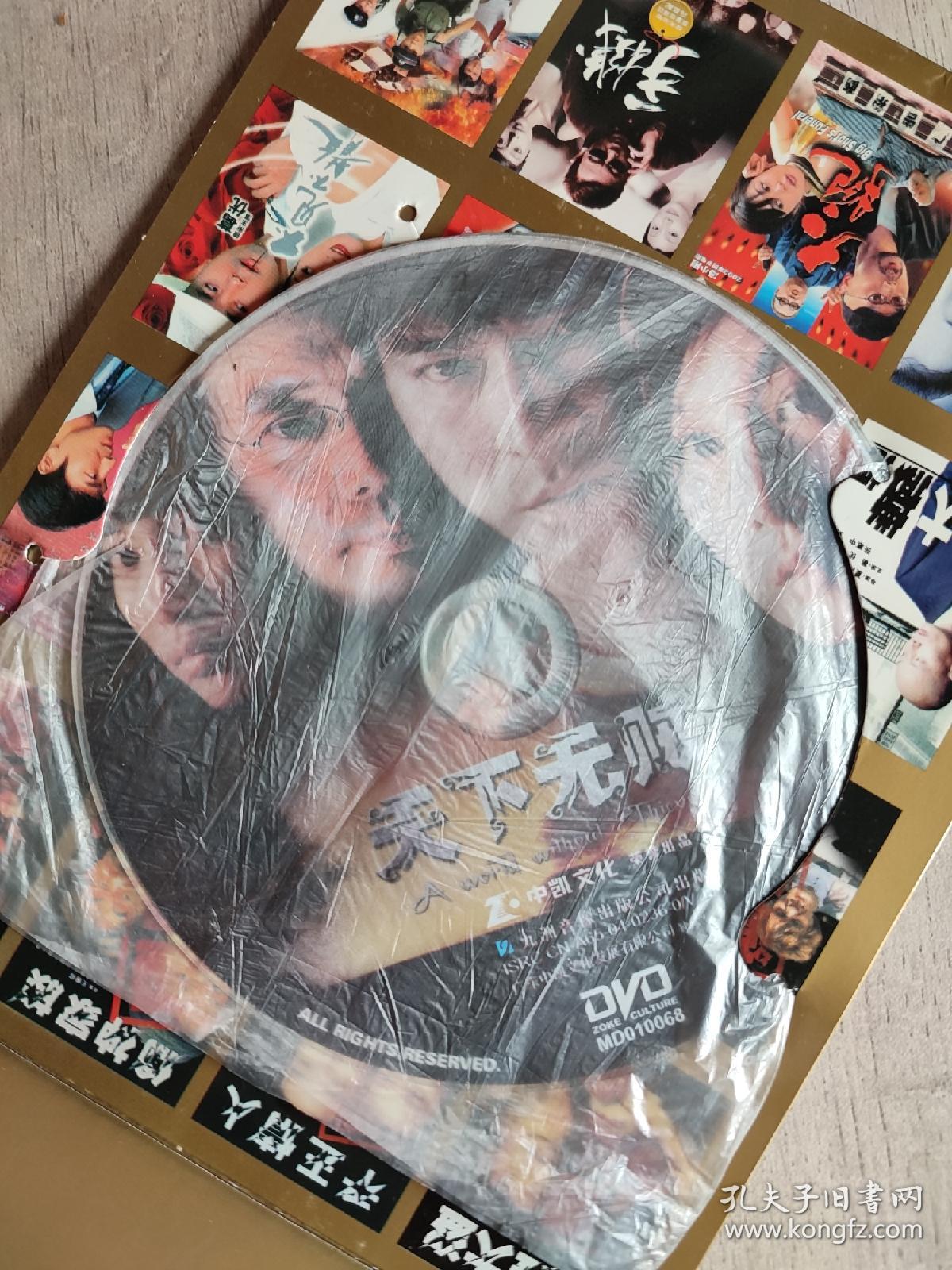 DVD光碟 : 天下无贼（刘德华、刘若英、葛优、李冰冰、王宝强等主演）