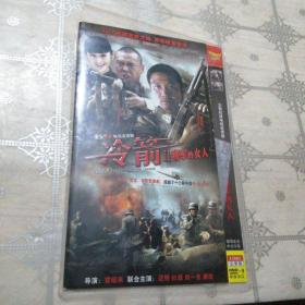 冷箭 2 将军的女人 2DVD