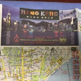 香港版日文地图：HONGKONG A-O-A STREET MAP 香港网格街道地图 80年代版