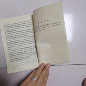 中国大革命史