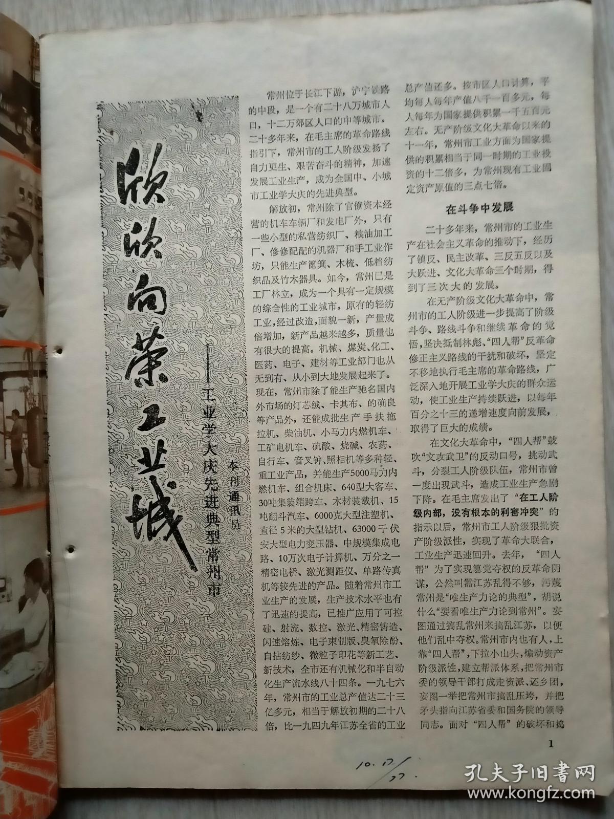 科学普及（1977年9期）
本店一律正版现货实物拍照，全网最低价，欢迎新老客户选购。