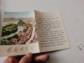 桂林游览图