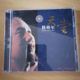 腾格尔  天堂  VCD