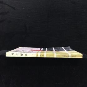 时代骄子
