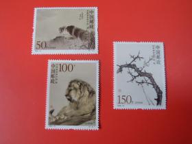 1998-15何香凝作品选邮票， 原胶全新全品