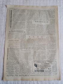 生日报南方日报1979年6月25日(4开四版)开展科学种田促进农业生产;必须扫除发展农科工作的思想障碍;报告今年国家预算支出分配情况;决心为台湾早日归回祖国贡献力量;解放思想发扬民族还要作很大努力。