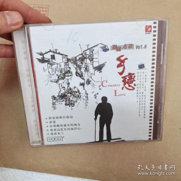 CD《乡恋》