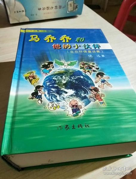 飞翔的七彩马车.B卷.校园人生童话集