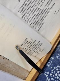 家庭关系心理学    88年一版一印   品纸如图   书票一枚  便宜5元