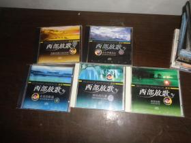 西部放歌系列  CD五盒 合售
