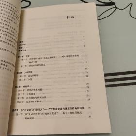 基层政府行为演进的制度逻辑