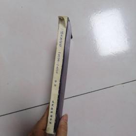 中国大革命史