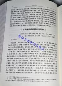 不空全集全2册布面精装繁体横排 (唐)不空撰吕建福编中华书局正版佛经佛学书籍 唐代密宗大师著名译经家不空现存全部译著作品的完整点校结集 书后附录有不空传记、年谱等重要文献