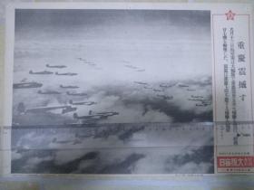 1940年九月，日本海空军编队对重庆进行的第35次轰炸，照片为日军空军编队