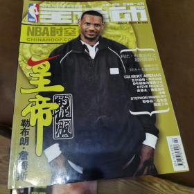 NBA星帝 勒布朗詹姆斯