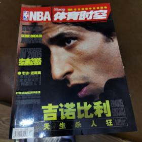 NBA吉诺比利 天生杀人狂