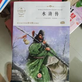 水浒传