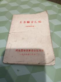 土方验方汇编（品差无缺）