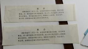 南京中山陵九号 2枚