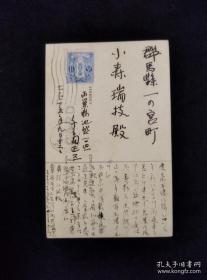 日本实寄马术银盐老照片明信片  实寄  贴1钱5厘日本邮票  大正15年即1926年
九品

品分类：邮票税票 > 封片简 > 国外