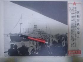 1941年，日本神户码头，市民及日军欢迎汪精卫情景
