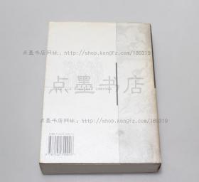 私藏好品《敦煌历史与莫高窟艺术研究》 史苇湘 著 2002年一版一印