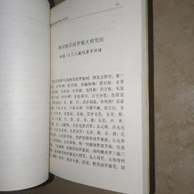 白话佛经系列6册合售 （法华经今译、维摩诘经今译、金刚经今译、胜鬘经今译、宝积经今译、净土诸经今译）