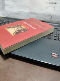 墨光百载纪华年:成都七中校友回忆录（目录参照书影）1-1