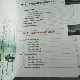 摄影师应该知道的Photoshop