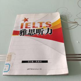 IELTS雅思听力