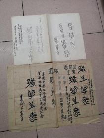 曾宪通  毛笔手稿一页（东莞中学七九届同学会 贺母校校庆一百一十周年纪念）附送相同草稿一页