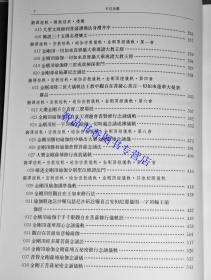 不空全集全2册布面精装繁体横排 (唐)不空撰吕建福编中华书局正版佛经佛学书籍 唐代密宗大师著名译经家不空现存全部译著作品的完整点校结集 书后附录有不空传记、年谱等重要文献