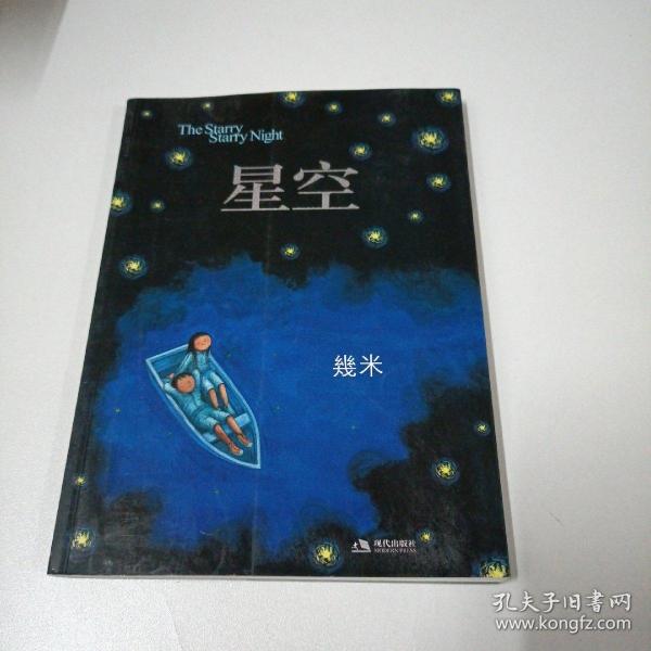 星空：The Starry Starry Night