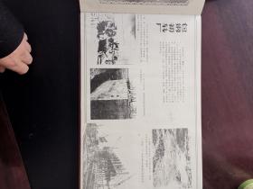 包钢画册1954-1984 庆祝包头钢铁公司建厂三十周年 硬精装和平装各一本