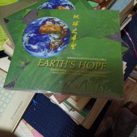 地球之希望DVD 英文