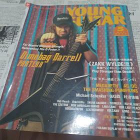 日本Young Guitar杂志原版封面 16 (不是书)