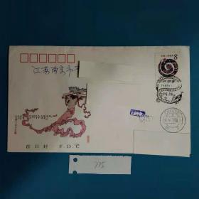 包邮，生肖票首日实寄封T133蛇年总公司封上海200062支局戳