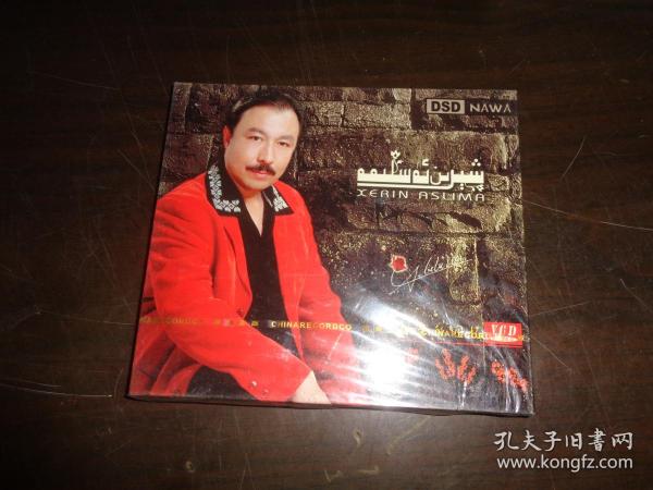 甜蜜的回忆 VCD 音乐光盘一张 未开封