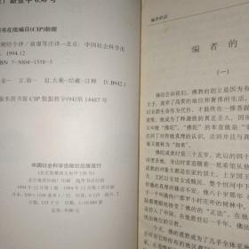 白话佛经系列6册合售 （法华经今译、维摩诘经今译、金刚经今译、胜鬘经今译、宝积经今译、净土诸经今译）