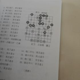 香江象棋15